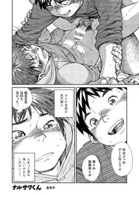 [Shounen Zoom (Shigeru)] Manga Shounen Zoom Vol. 20 [Digital]