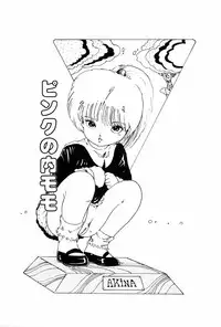 [Aki Uchiyama] Kyouko no Soft Cream