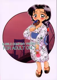 [Bubble Company (Tenteko)] Kodomo Oukoku 7