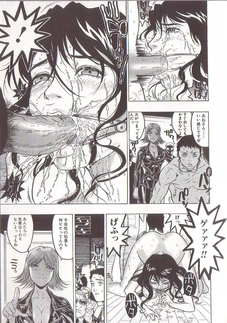 Joou-sama wa M Dorei - The Queen Is "M" Slave