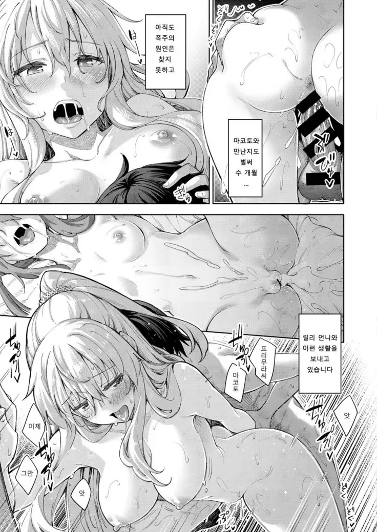 Shiki Oriori Ch.1~2.5