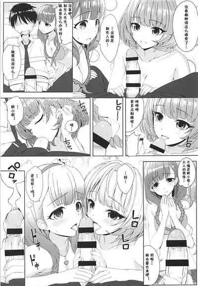 BAD COMMUNICATION? vol. 23