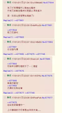 [Nise] Shikatanai 3 Nin (COMIC HOTMILK 2017-01) [Chinese] [姬友弟弟射滿整個子宮的的滾燙精液漢化姐] [Digital]