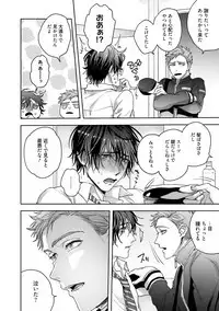 Tomodachi Dakedo Oishisou