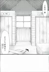 [J-Plum] ADDICTED TO YOU (Shingeki no Kyojin)