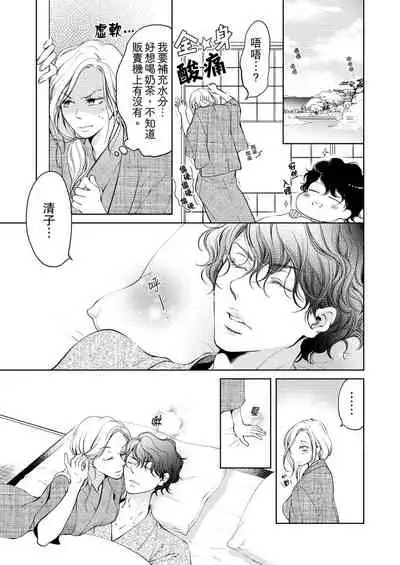 将妳的一切全部拥入怀中~交往0日、立刻结婚！？~ 01-14 Chinese [拾荒者汉化组]