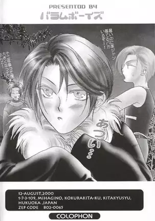 Club Baramu e Youkoso!