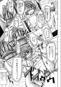 Boku no Kazoku o Sarashimasu