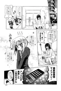 [Akazawa Red] Milk Partners!