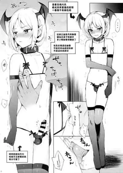 veight-kyun o Pet ni Shite Konekurimawasu