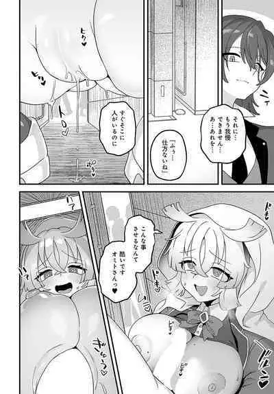 COMIC Anthurium 2024-03