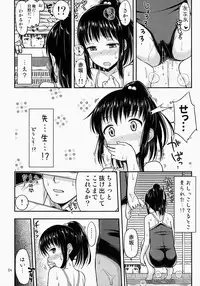 (COMITIA110) ["Tsu" ga Mittsu. (Tsuttsu)] Suku Nyou!