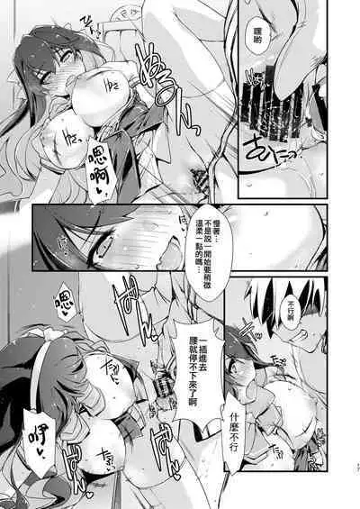 Naganami-sama no Yowai Toko.