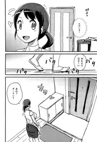 (COMIC1☆9) [Enoughmin (Yarai Akira)] Futeikei Darling