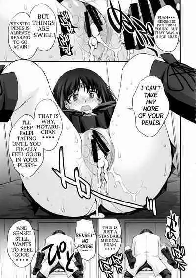 Hotaru no Omorashi Gokko