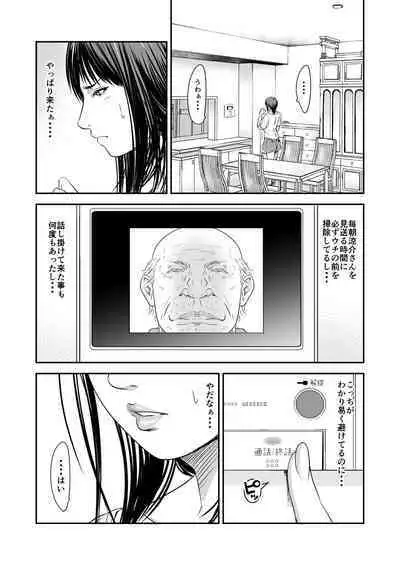 Tsugunai Tsuma Bangaihen2