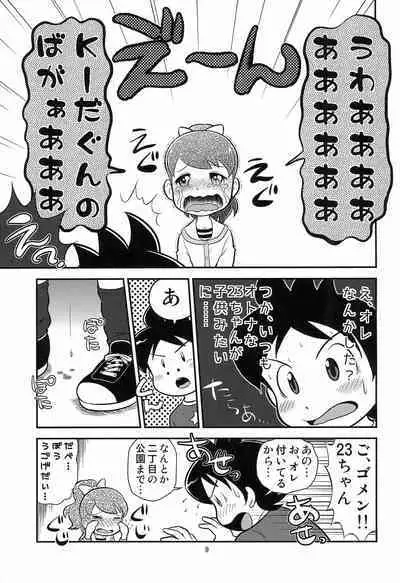 (C88) [Echiko (Mokichi)] Fumi no Shizuku (Youkai Watch)