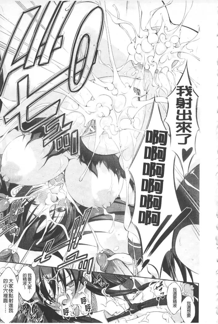 Houkai e no Rondo | 崩壞的輪舞曲