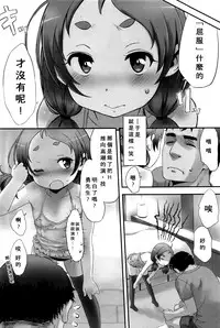 [Sasahara Yuuki] Docchi mo Iinari. (COMIC LO 2016-04) [Chinese] [想抱雷妈汉化组]