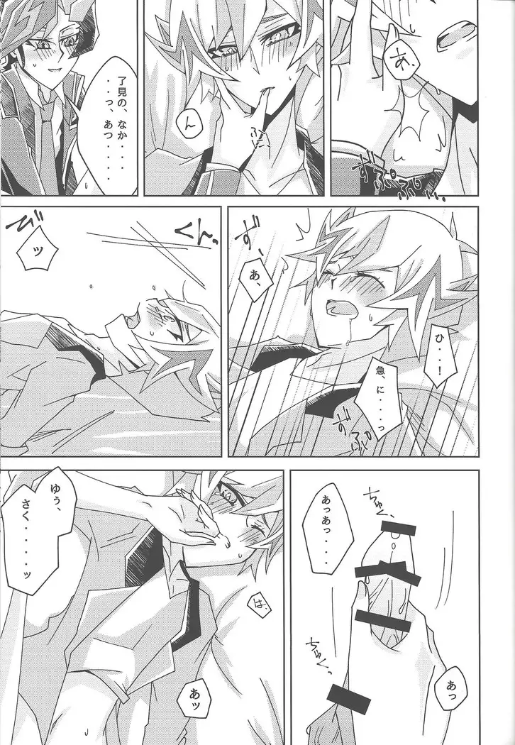 Fujiki Yuusaku ga Saikin Kawaii.