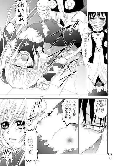 Ikazuchi EVE SCREAM 3