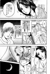 Comic Bazooka DEEP 2009-03 Vol.11