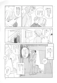 [Suehirogari] Time Machine