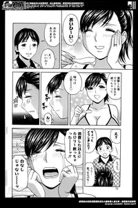 [Hidemaru] Hustle! Danchiduma Ch.1-9