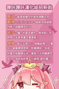 [Shimanto Shisakugata] Jikan o Tomerussu! (COMIC Kairakuten 2014-09) [Chinese] [嗶咔嗶咔漢化組]