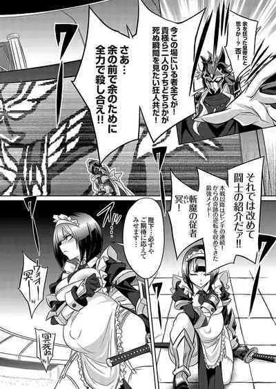 COMIC Grape Vol. 119