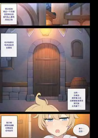 [poyeop] Eula (Genshin impact) [颠佬旅者汉化组]