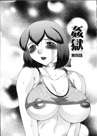 [Fuusen Club] Kangoku INFERNO