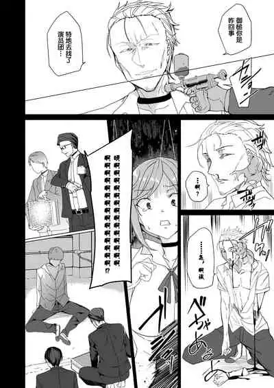 Joukyuu Seishi Chakushou Gimuka 2