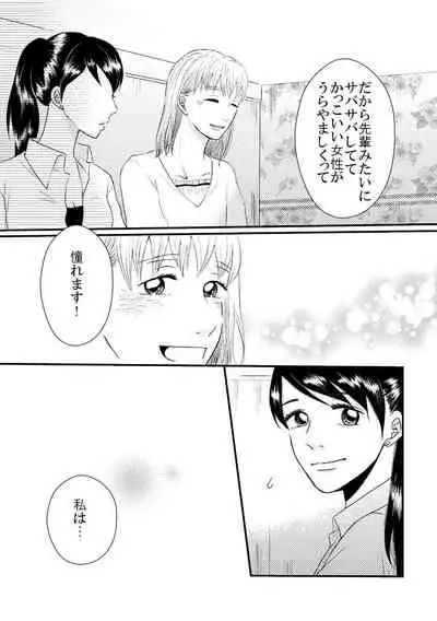 [+MONDAY (Arai Emi)] DIKIDIKI [Digital]