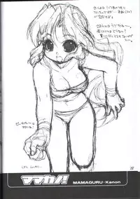 (C62) [Mamagult (Takao Ukyou)] Mamakano. (Various)