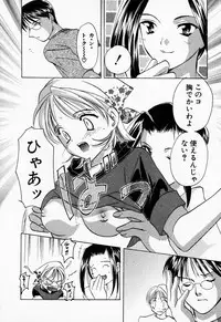 [Kouno Yukiyo] 25ji no Tenshi