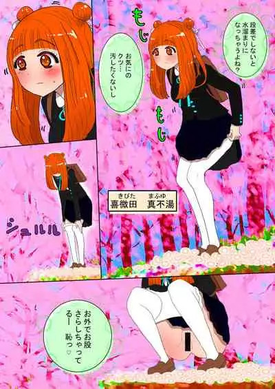 [nokironoki] マフユ Ch.1-2 (pixiv)