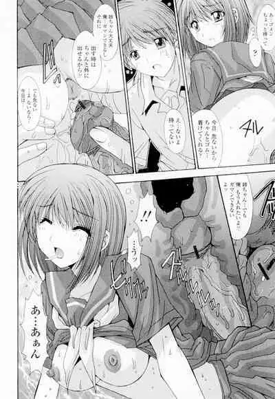 Soukan Shoukougun!! - Incestuous Syndrome