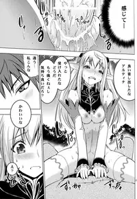 (COMIC1☆6) [Donzoko Kashiwa Meshi (Mask the J)] Altina Weapon (Shining Blade)