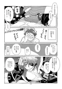 [Keihou Dai 60 Jou (Shuhan)] Memento-RE:X- (Xenoblade Chronicles 2)