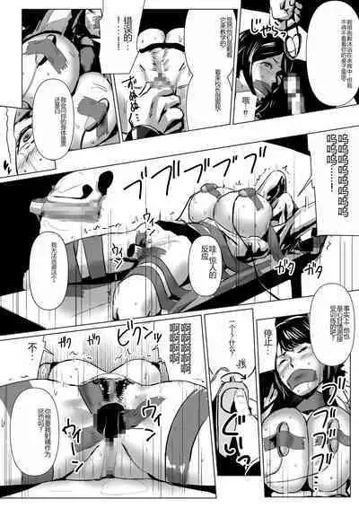 Tennen Shinmai Onna Kyoushi Oshioki Chapter 2