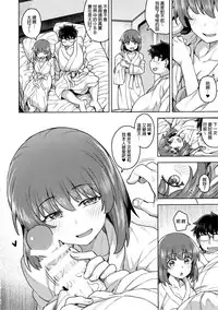 (COMIC1☆14) [OrangeMaru (JP06)] Cosplay Kanojo #BB (Fate/Grand Order) [Chinese] [final個人漢化]