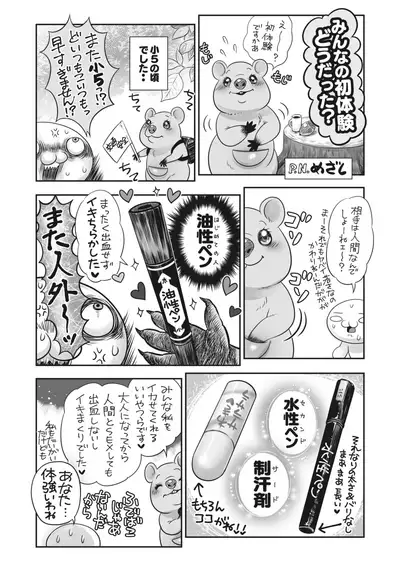 COMIC HOTMILK 2022-04