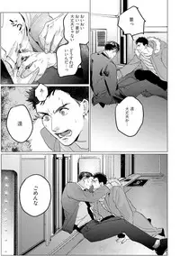 [Yuitsu] Baka na Inuhodo Itooshii [Digital]