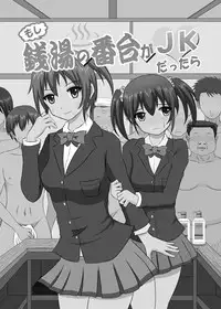 [Dokusai Switch] Moshi Sentou no Bandai ga JK dattara