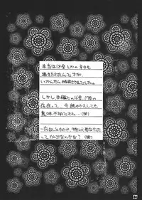 (C63) [Dynamite Honey (Machi Gaita)] Jump Dynamite Dragon (Dragon Ball Z)