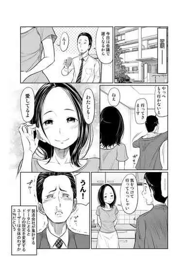 WEEKLY Kairakuten Vol.54