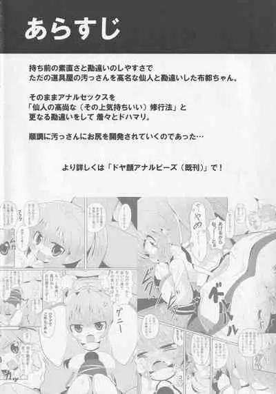 Kodai Nihon no Shirikaisen