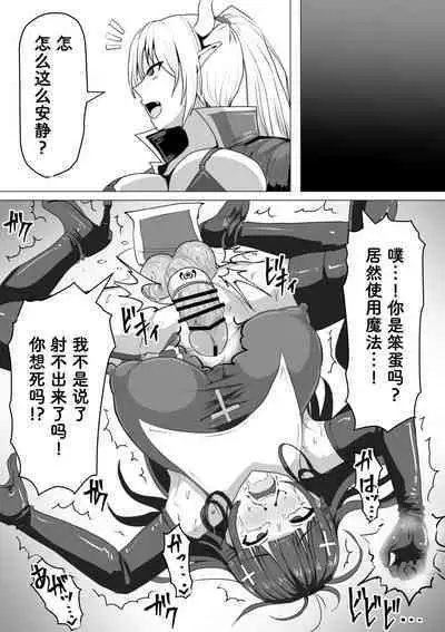 Futanari Shasei Kanri!