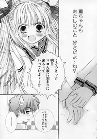 [Chinjao Roosu] Shoujo Invitation